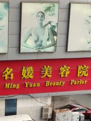 -悦润荟美容抗衰中心