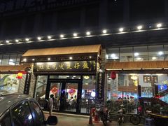 -红星光发煲仔饭(大石街店)