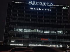 -浙江星杭奔驰4S店(海创园店)