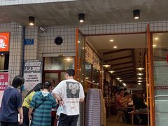 门面-卤校长老火锅(杨家坪直营店)