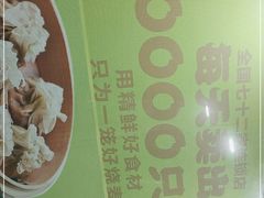 -老绥元烧麦(太平街店)