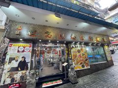 门面-凤城礼记鱼翅海鲜酒家(新马路总店)