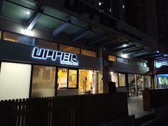-Upper Climbing Gym 攀岩(华侨城店)