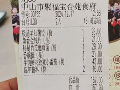 -聚福宝合苑食府(南头镇店)