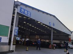 -北京市二清机动车检测场有限公司