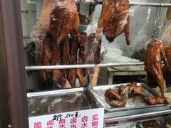 -永兴烧腊