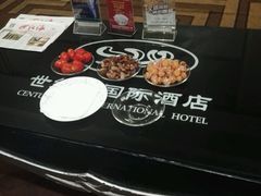 -世纪缘国际酒店·中餐厅(海州店)