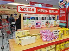 -大润发(浒关店)