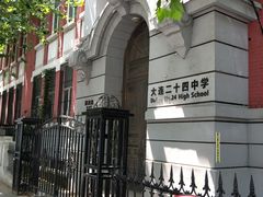 -大连市第二十四中学