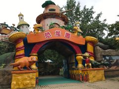 -西安秦岭野生动物园