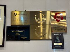 -顺记冰室(宝华路店)