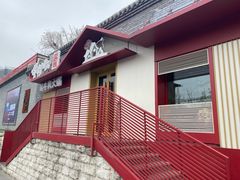 -牛村来人潮汕牛肉火锅(西单店)