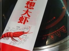 -李想大虾(吾悦广场店)