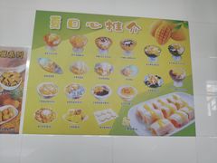 -芬芳甜品(同福路店)