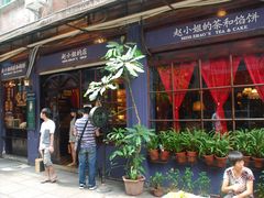 -赵小姐的店(鼓浪屿三友店)