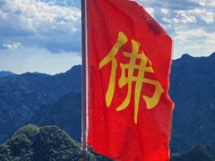 -圣莲山风景区