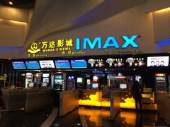 -万达影城(潍坊万达广场IMAX店)