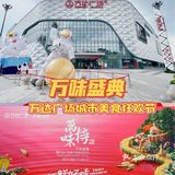 趁着假期来一波冲动消费！