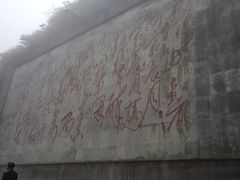 -娄山关景区