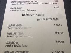 菜单-觅福里•熟成和牛餐厅
