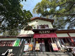 -纯真年代书吧(宝石山店)