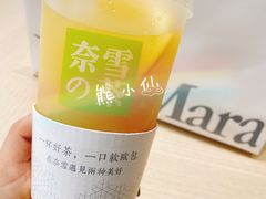 霸气橙子-奈雪的茶(skp店)