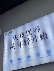 点击看大图 -诗碧曼养发