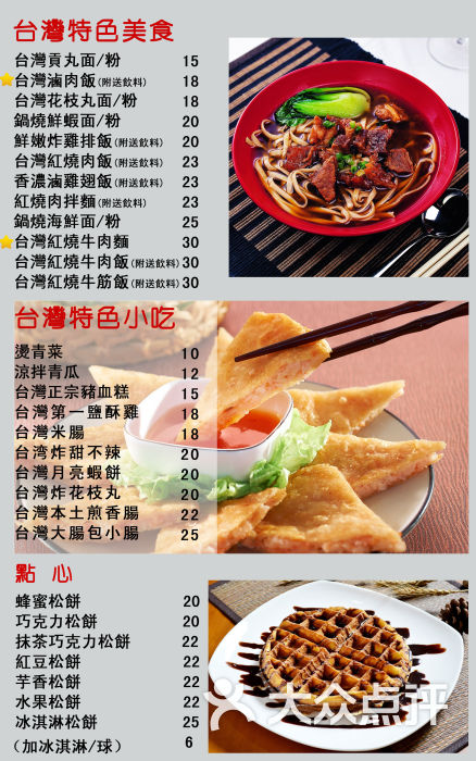 龙门客栈菜单图片 - 第132张