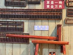 -吴财记面家(大同路店)