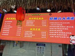 -旺角小渔村(二马路店)