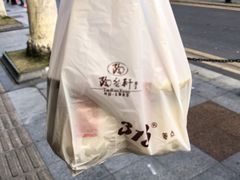 即食牛奶花胶-陶然轩(沙面店)