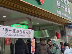 -杨家牛肉汤(淮建路店)