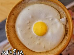 太阳拿铁-麦当劳(上藤店)