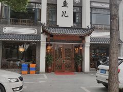 -千岛湖小鱼儿·淳安匠心农家菜