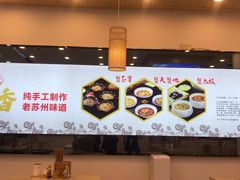 -朱洪元苏式面馆(绿宝广场店)