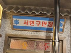 -姜胖胖无限自助烤肉(罗湖宝能店)