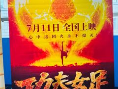 -SFC动漫主题影院(美罗城店)
