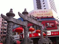 -百年尹氏汤包(湖南路狮子桥店)