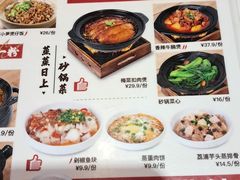 -膳心记-明火四宝煲仔饭(燕南店)