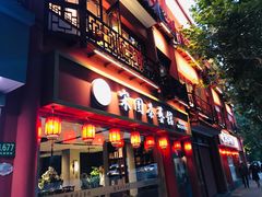 门面-宋园·金宴浙鲜馆(静安店)