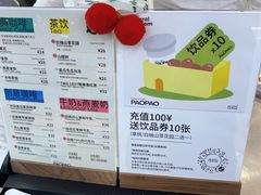 菜单-PAOPAO Bakery&Café(港汇店)