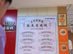 -老通城豆皮大王(吉庆街店)