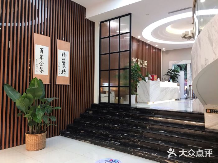 金琴口腔(太升北路店)-图片-成都医疗健康-大众点评网