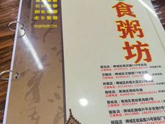 -南记食粥坊·宵夜大排档(莲花店)