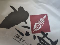 -粉粉乐鲷鱼烧(美罗城店)