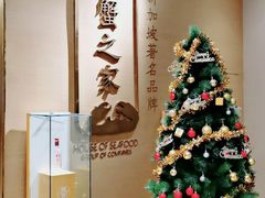 -螃蟹之家·新加坡特色料理(银泰中心in99店)