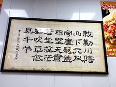 -瞻老元面馆(双塘路店)