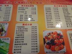 菜单-永祥烧腊餐厅(虹口店)