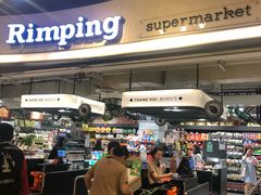-Rimping Supermarket - Nawarat Branch
