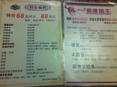 -同顺鹅庄(南华路店)